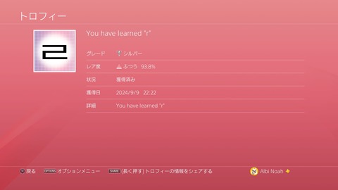 You have learned “r”