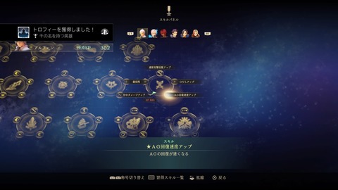 千の名を持つ英雄　