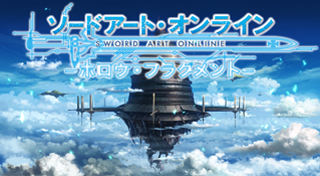 ホロウフラグメント