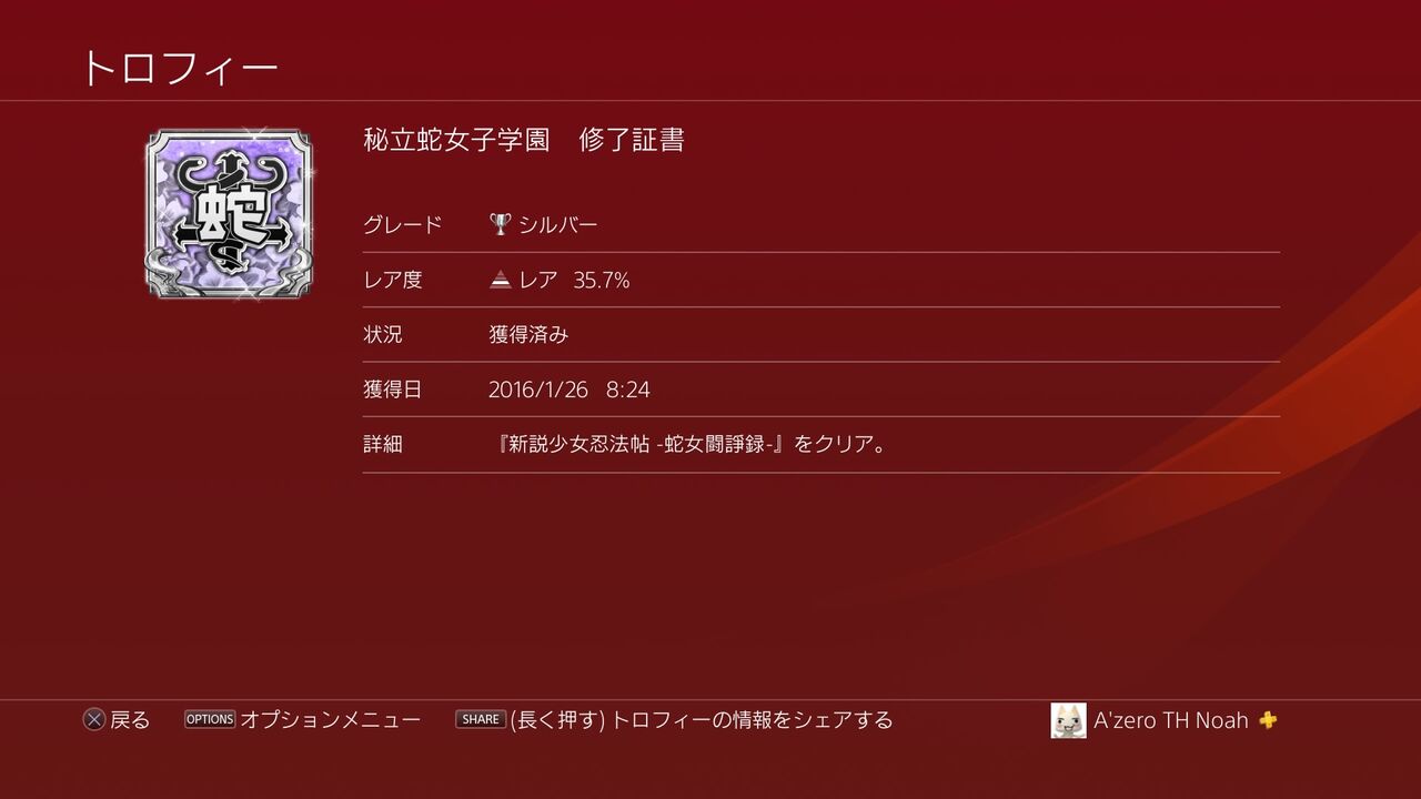 閃乱カグラ SHINOVI VERSUS -少女達の証明- : AruHiNosOra