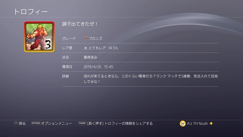 調子出てきたぜ！