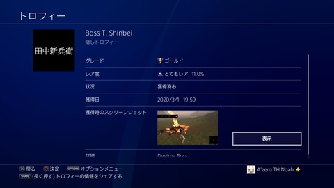 Boss T. Shinbei
