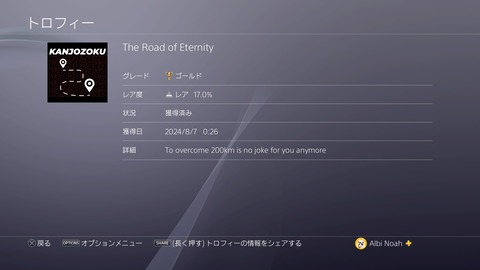 The Road of Eternity