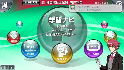 日々の努力の成果