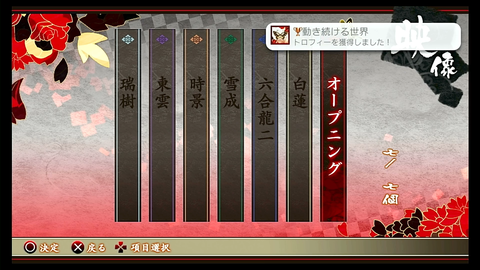 動き続ける世界