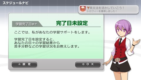 英文法を活かしていこう！　