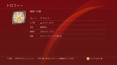 強者への道