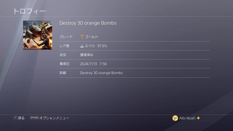 ORANGE 30　
