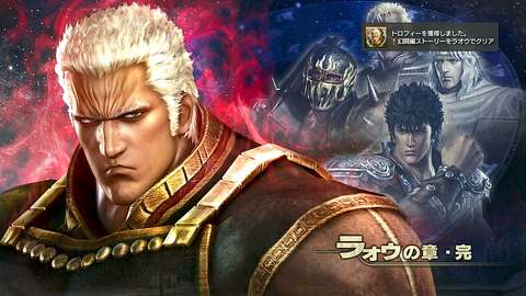 幻闘編ストーリーをラオウでクリア