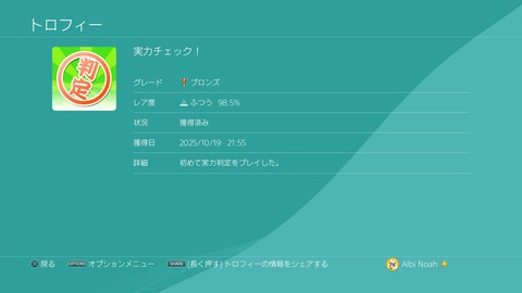 実力チェック！