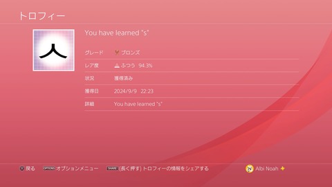 You have learned “s”