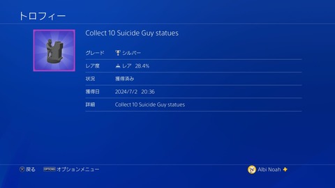 Collect 10 Suicide Guy statues