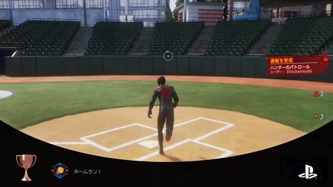 ホームラン!