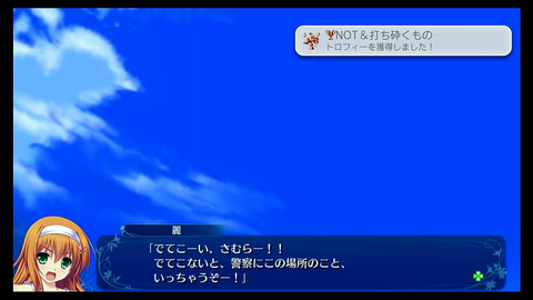 NOT&打ち砕くもの