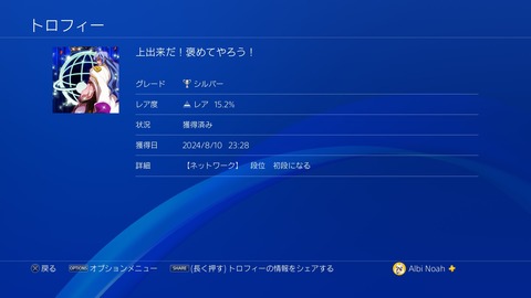 上出来だ!褒めてやろう!