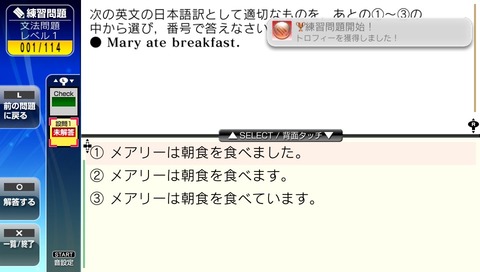 練習問題開始！　