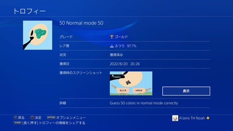 50 Normal mode 50　