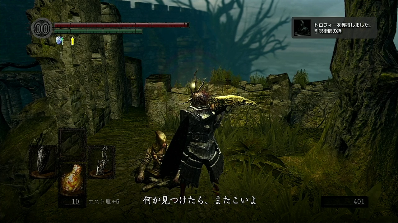 Dark Souls Aruhinosora