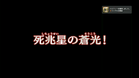 ウイグルを撃破