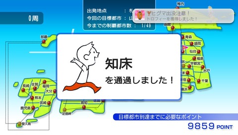 ヒグマ出没注意！　