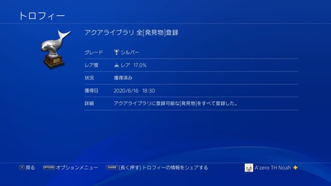 Aquanaut S Holiday 隠された記録 Aruhinosora