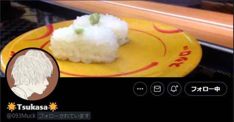 Tsukasaさん