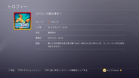 スパコンで踏み潰す！