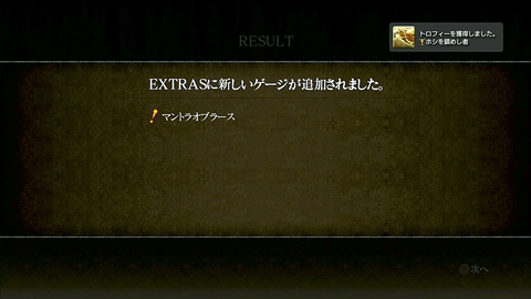 ホシを鎮めし者