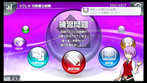 日々の努力の成果