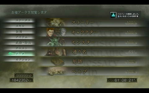 大いなるソウルを宿す者