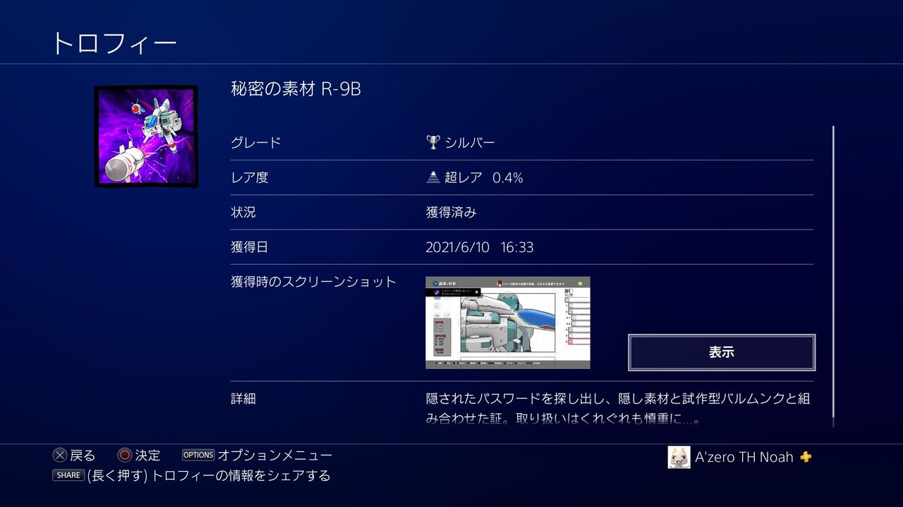 マンガ カ ケール R Type Final 2 Pack Aruhinosora