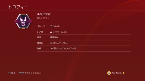 手を出すな