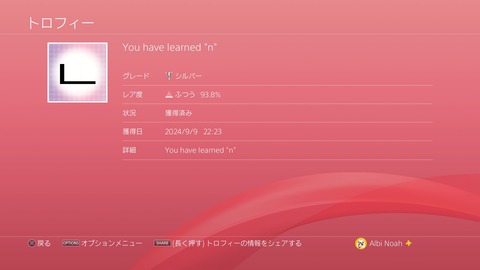 You have learned “n”