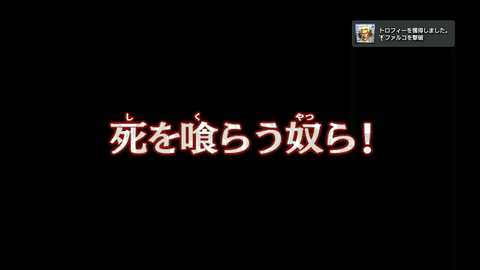 ファルコを撃破