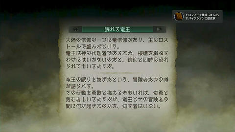 バイアシオンの歴史家