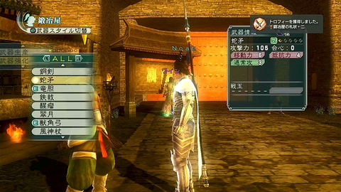 鍛冶屋の礼状・二