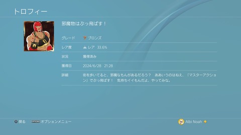 邪魔物はぶっ飛ばす！