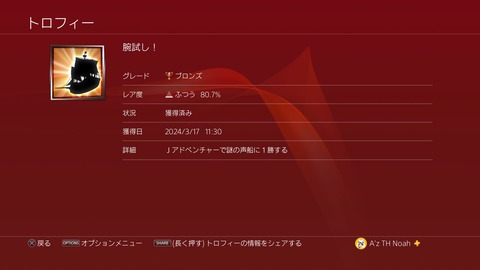 腕試し!
