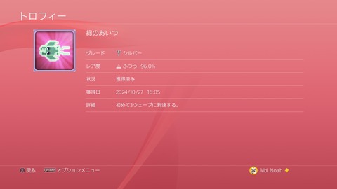 緑のあいつ