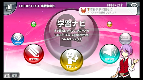 本番試験に臨もう!