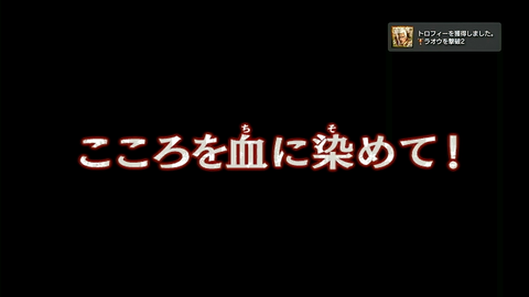 ラオウを撃破2