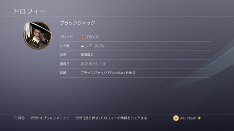 ブラックジャック