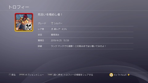 死合いを極めし者！