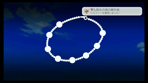 &樹氷の森の勝利者　