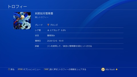 刹那如月雪華塵