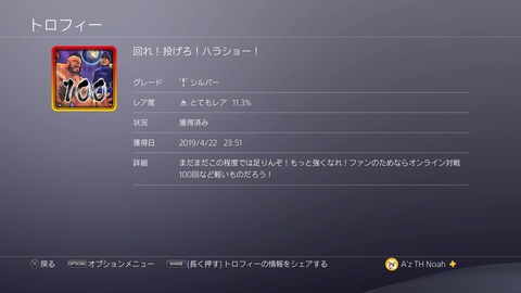 回れ！投げろ！ハラショー！