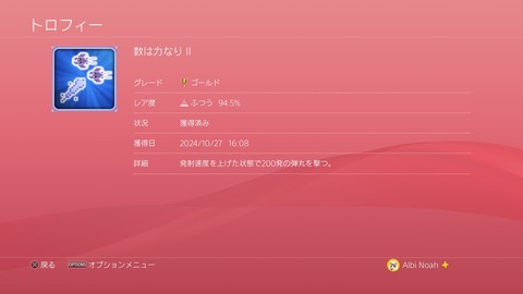 数は力なりⅡ