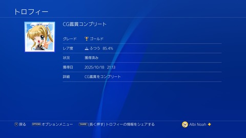 CG鑑賞コンプリート
