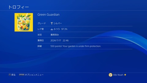 Green Guardian
