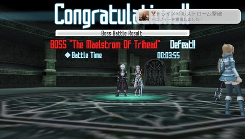 トライメイルストローム撃破　